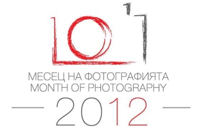 МЕСЕЦ на ФОТОГРАФИЯТА Варна 2012 <br /><tt>Източник: www.andaribg.com</tt>