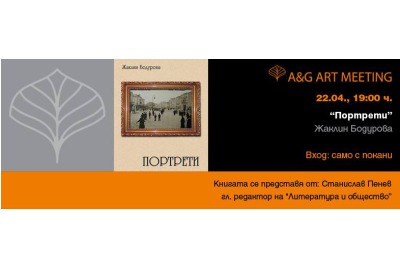 <br /><tt>Източник: A&G Art Meeting</tt>