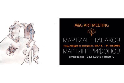  <br /><tt>Източник: A&G Art Meeting</tt>