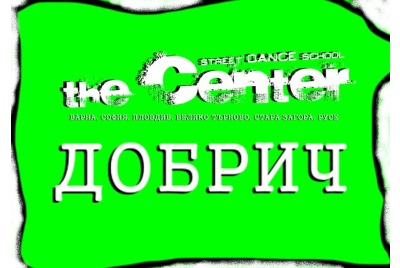 <br /><tt>Източник: SDSThe Center </tt>