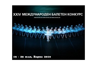 Балетен конкурс 2010 <br /><tt>Източник: www.why42.info</tt>