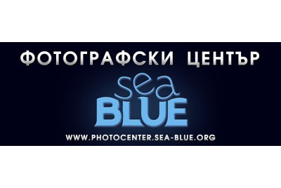 Снимка на Фотографски център “Sea Blue”